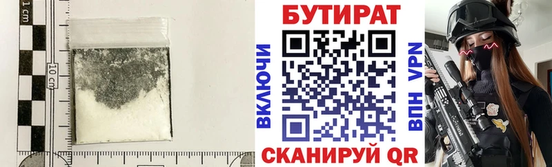 БУТИРАТ вода  площадка Telegram  Межгорье  купить наркотики сайты 