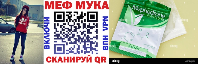 Мефедрон мяу мяу  что такое наркотик  Межгорье 